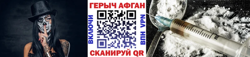 ГЕРОИН Heroin  Красный Сулин 