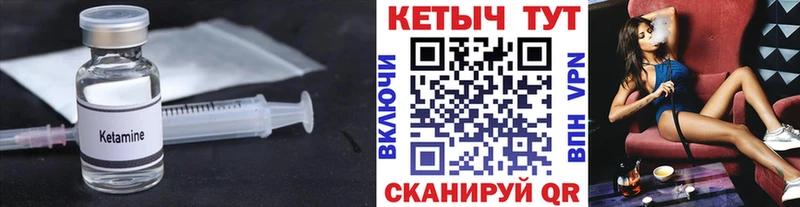 Кетамин ketamine  закладка  Красный Сулин 