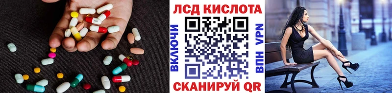 LSD-25 экстази кислота наркотики Красный Сулин