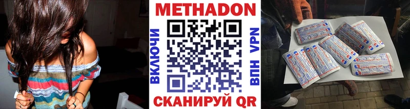 Метадон кристалл  Красный Сулин 